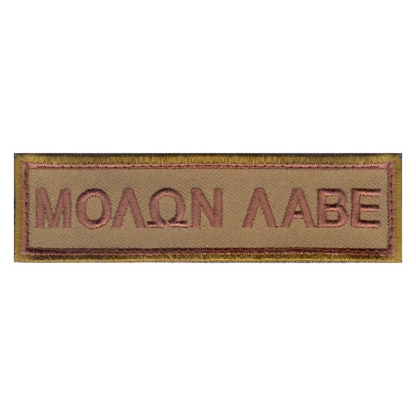 Rothco® - Molon Labe 4" x 1" Coyote Brown Embroidered Morale Patch